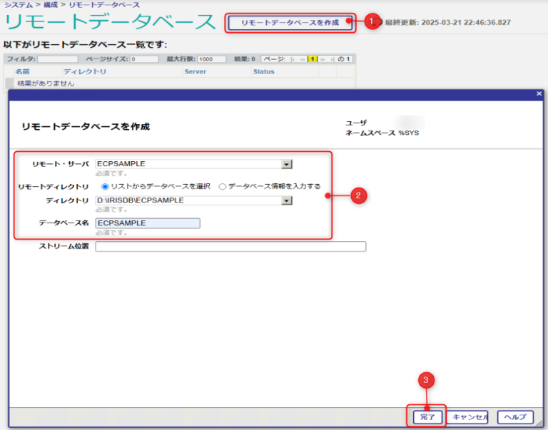 【IRIS/Cache】続・他DBのグローバルが見たい！書きたい！(ECP編) | そここの雑記帳
